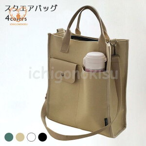 スクエアバッグ キャンバストート 厚手 トートバッグ 斜め掛け 手提げ マルチバッグ ポケット多め バッグ レディース キャンバスバッグ 四角い メンズ