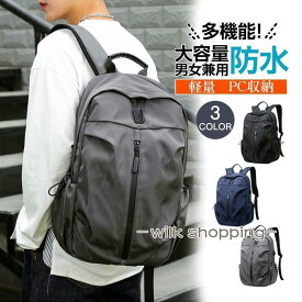 リュック バックパック キャンプ 旅行 通勤 通学 キャンプ メンズ 男女兼用 大容量 軽量 防水 旅行 遠足 PC収納 ビジネス