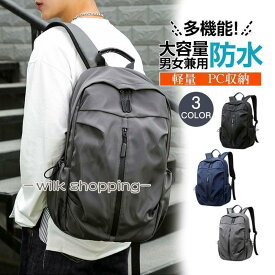 リュック バックパック キャンプ 旅行 通勤 通学 キャンプ メンズ 男女兼用 大容量 軽量 防水 旅行 遠足 PC収納 ビジネス