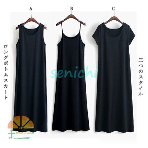 ワンピース ロングボトムスカート ロング丈 レディース キャミソ−ルワンピ Tシャツ ノーズリーブワンピース ブラック オシャレ 無地 20代 30代 40代 春 夏 秋