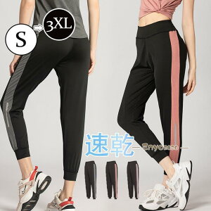 ジャージパンツ レディース ジョガーパンツ ヨガパンツ サイドライン スポーツウェア ヨガ トレーニングウェア ストレッチ カジュアル 速乾 アウトドア
