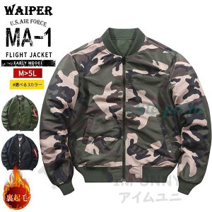 MA-1 ミリタリージャケット メンズ レディース フライトジャケット ナイロンジャケットMA-1 防寒 ブルゾン 無地 防風 秋冬 コート