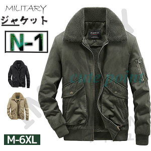 ミリタリージャケット N-1 モッズコート メンズ ボアブルゾン M65 N3 裏ボア 厚手 防寒 アウター お兄系 冬 秋 裏フリース アウトドア