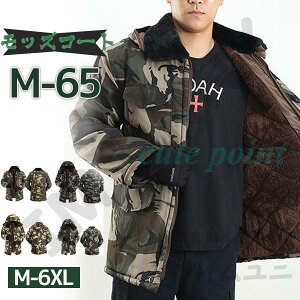 ミリタリージャケット モッズ メンズ 迷彩 ポアコート 中綿コート お釣り フード付き ブルゾン ロング カモ柄 裏ボア アウター アウトドア 防寒