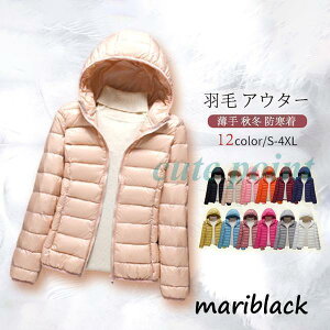 ダウンジャケット レディース 軽量 ライトダウン インナージャケット 羽毛 アウター 持ち運び 薄手 シンプル 秋冬 防寒 防風 暖かい 防寒着