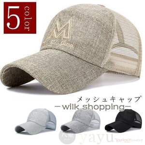 帽子 キャップ メンズ メッシュキャップ 野球帽 涼しい 通気性抜群 紫外線対策 吸汗速乾 UVカット 日焼け止め 長いつば メッシュ ぼうし 父の日 プレゼント