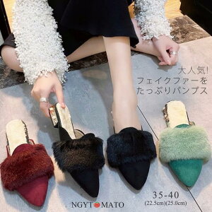 ファーミュール ファーサンダル ファーシューズ レディース ファーサン ポインテッドトゥ コーンヒール もこもこ カジュアル 軽量 可愛い パール付き