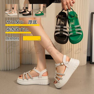 スニーカーサンダル レディース 厚底 ラインストーン 歩きやすい ストラップ ウェッジソール キラキラ 靴 夏 痛くない 走れる 美脚 きれいめ