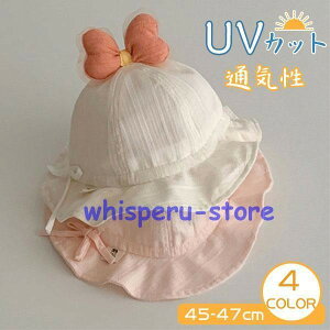 �x�r�[ �X�q �� �Ԃ���� �n�b�g �ڂ��� ���悯�h�~ 45-47cm UV�J�b�g �o�P�b�g�n�b�g �q���p �V���� 5-12���� ���o�|�� ����