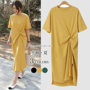 Tシャツワンピース 半袖 レディース ワンピース 夏 ロングワンピ アシンメトリー ギャザーワンピース オーバーサイズ 体型カバー