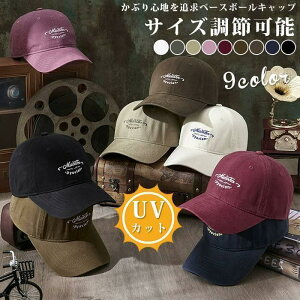 帽子 レディース メンズ キャップ 野球帽 つば広 刺繍 欧米風 日よけ ベースボールキャップ 男女兼用 涼しい 父の日