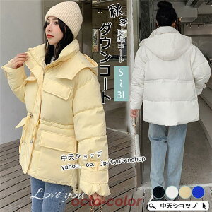 ダウンジャケット レディース ショートダウンジャケット ゆったり 中綿コート ダウン 秋冬新作 ダウンコート アウター フード付き あったか 防寒 韓国風 着痩せ