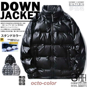 ダウンジャケット ブルゾン メンズ ダウン 軽量 防寒着 撥水 暖かい 防寒 おしゃれ ジャンパー コート アウター