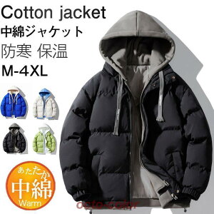 中綿ジャケット メンズ ダウンジャケット フード付き バイカラー 男女兼用 ジャケット カジュアル アウトドア 防寒 軽量 カップル おしゃれ 秋冬