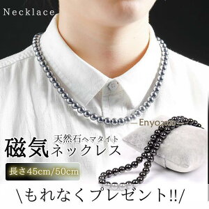 ���C�l�b�N���X �����Y 60cm �l�b�N���X �}�O�l�b�g ���f�B�[�X ���C�l�b�N���X �j�� ������� ���� �ŋ� �M�t�g