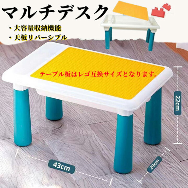 楽天市場】収納テーブル レゴテーブル 高級収納テーブル おもちゃ収納  