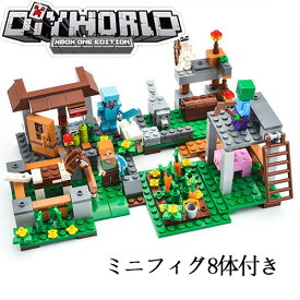 マイクラ レゴ互換 マイクラレゴ互換 戦馬の城 マイクラ 8体ミニフィキュア ジャングル密林 レゴ互換 DIY WORLD ブロック おもちゃ レゴミニフィグ互換 知育 クリスマス 誕生日プレゼント 入園 クリスマス 誕生日 入園ギフト