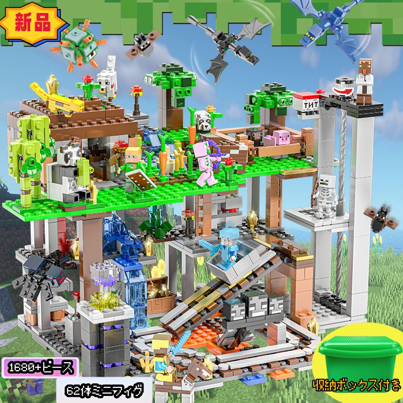 楽天市場】あす楽 マインクラフト風 LEGO互換 山の洞窟 レゴ互換