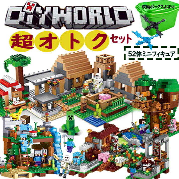 楽天市場】ブロック マインクラフトレゴ互換 マイクラレゴ レゴ 