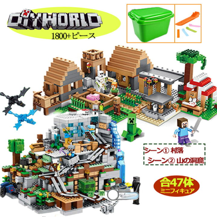 楽天市場】ブロック マイクラレゴ互換 レゴ互換 マインクラフトレゴ 