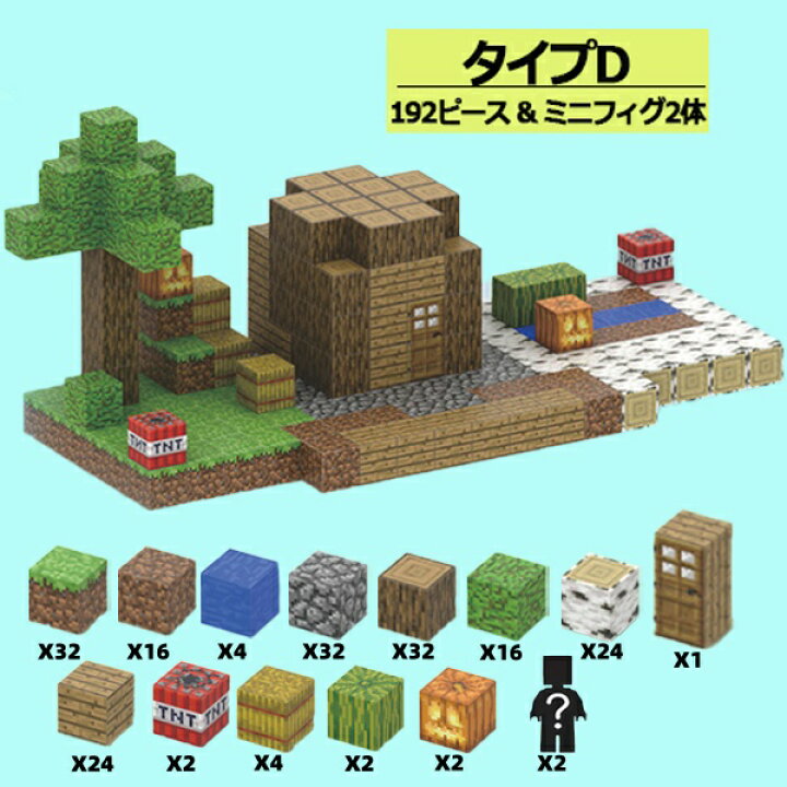 楽天市場】【楽天1位受賞】 国内在庫 マイクラ マグネットブロック 
