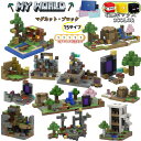 【クーポン利用で16%OFF】マイクラマグネットブロック 光ブロック5個おまけ 磁石ブロック 国内在庫 マグネットマイク…