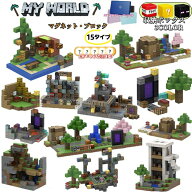 【クーポン利用で1点19%OFF】マイクラマグネットブロック 光ブロック5個おまけ 磁石ブロック 国内在庫 マ…