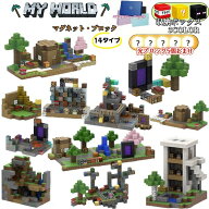 【2点購入・クーポン利用で18%OFF】マイクラマグネットブロック 光ブロック5個おまけ 磁石ブロック 国内…