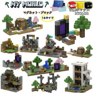 マイクラマグネットブロック 磁石ブロック 国内在庫 マグネットマイクラ マイクラレゴ互換 超強磁石ブロ…