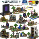 【20％OFFクーポン配布中】マイクラマグネットブロック 磁石ブロック 国内在庫 マグネットマイクラ マイクラレゴ互換 …