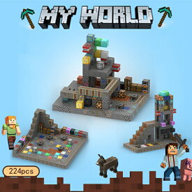 マグネットブロック 磁石ブロック マイクラ マグネットキューブ 山の洞窟 機関洞窟 マイクラ 224pcs ミニフィグ6体 ブロック ミニフィグ マイクラ風 diy world おもちゃ 誕生日 入園ギフト プレゼント