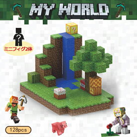 マグネットキューブ マイクラ マグネット マイクラレゴ ミニフィグ 瀑布 密林 ジャングル 128pcs ブロック ミニフィグ マイクラ風 マインクラフト風 マイクラ ツリーハウス マイクラレゴ互換 名場面 おもちゃ 誕生日 入園ギフト 卒業プレゼント
