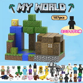 マグネット ブロック マイクラふう 村 家 マインクラフトマグネット マイクラミニフィグ31体 再現性の高いマイワールド マイクラレゴ diy world マイクラ ツリーハウス 滝 マイクラレゴ互換 名場面 おもちゃ 誕生日 入園ギフト 卒業プレゼント