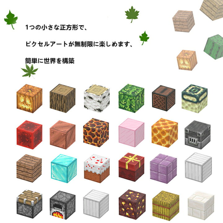 楽天市場】磁石ブロック マイクラ マグネットキューブ マグネット 