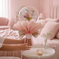 【名入れ無料】卒業 入学 誕生日「フラワーインバルーンピンク」成人式 花束 結婚式 誕生日 就職祝い 開…