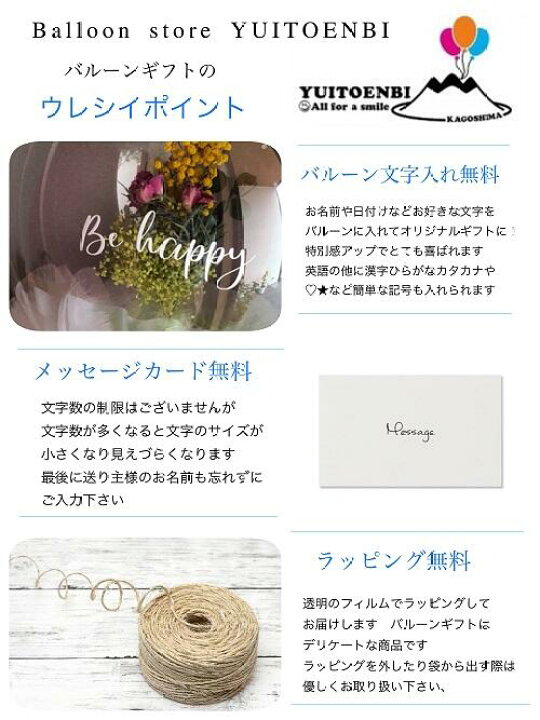 楽天市場 バルーンフラワー ドライフラワー とってもおしゃれなバルーンバスケット 花束卒業 入学 結婚式 誕生日 開店祝い 出産祝い おしゃれ 可愛い 発表会 電報 バルーン ブーケ アレンジ オリジナル お祝い 贈り物 名入れ 新築祝い 母の日 父の日 プレゼント 送料