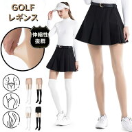 【ゴルフトップスと同時購入専用】ゴルフ レギンス レディース 夏 トレンカ uv カット 日焼け止め UVカッ…