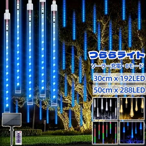�N���X�}�X LED �C���~�l�[�V���� ���C�g �X�m�[�t�H�[�� ��� �\�[���[ �C���~�l�[�V���� 8�{ ���ꐯ 30cm/50cm �����`�[�t 8�{ �����R���t �t���b�V�� ���O �h�� �K�[�f�� DIY �X�m�[�h���b�v 