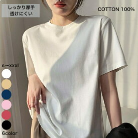 【10%OFFクーポンあり】白tシャツ レディース メンズ 半袖 白無地tシャツ 綿100％ カットソー 大きいサイズ ゆったり コットン 厚手 5.6オンス Tシャツ 重ね着 オーバーサイズ ビッグtシャツ インナー 部屋着 カジュアル 夏 夏服 ダンス 運動会 文化祭 黒 白 紺 など 韓国