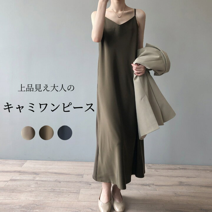 楽天市場】【10％OFFクーポン】ワンピース レディース 上品 サテン 
