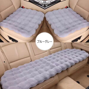 高級感溢れる 車用シートクッション カー用品 車イス カーマット 自動車内装 軽自動車 座布団 洗える あったか 無地 シンプル 起毛 滑り止め 秋冬 冷え性対策 お尻をあたためる 座席シート