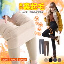 高品質 SNS話題 全4色 極暖 レギンス 裏ボア 裏起毛 レディース 300/700/1300Dデニール 美脚 ヒートレギンス 暖かい レギンスパンツ 厚手 冬 防寒 動きやすい ストレッチ ルームウェア 部屋着 極厚 ボトムス 保温 脚長 透け