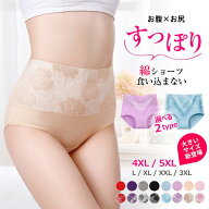 【50%OFF！よりどり2組目半額 2組購入クーポンで】＼楽天1位 ／ 選べる3枚セット L~5XL ハイウエストショ…
