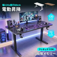 【12,000円OFF★クーポン】即納 高品質 昇降デスク 電動 昇降式テーブル 昇降式デスク オフィスデスク ス…