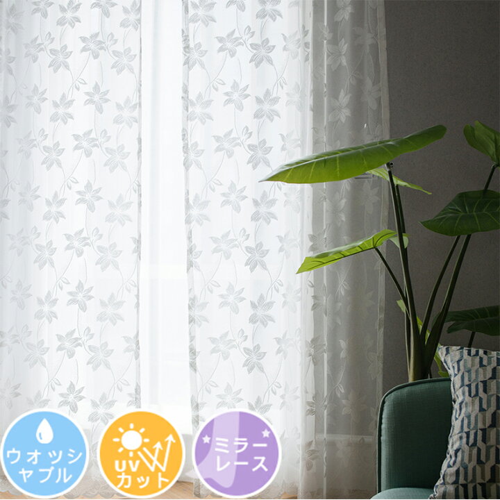 楽天市場 1cm刻みのオーダー Uvカット率 85 姫系 レースカーテン 北欧 ミラー 花柄 刺繍 可愛い レースカーテン 生地 採光 Uvカット 北欧 モダン おしゃれ レースカーテン ミラー 子供部屋 女の子 レースカーテン 小窓 出窓用 カーテン城