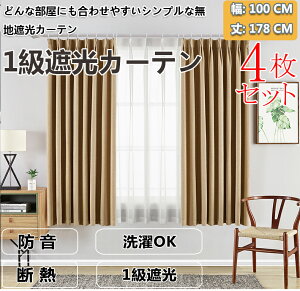 [100cm×178cm][][݌ɕi] 1ՌJ[e 4Zbg ՌJ[e 1 EHbVu ՔM J[e   n uE ՔMJ[e ~[[X k h  o 