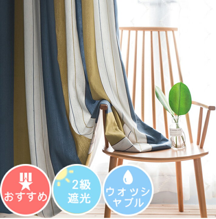 楽天市場 1cm刻みのオーダー 送料無料 遮光カーテン 北欧 遮光2級 ストライプ柄 カーテン 生地 遮光 遮熱 防音 目隠し 腰高窓 出窓 カーテン かわいい おしゃれ ブルー ネイビー カーテン城 楽天市場 1cm刻みのオーダー 送料無料 遮光カーテン 北欧 遮光2級 ストライプ柄 カーテン 生地 遮光 遮熱 防音 目隠し 腰高窓 出窓 カーテン かわいい おしゃれ ブルー ネイビー カーテン城