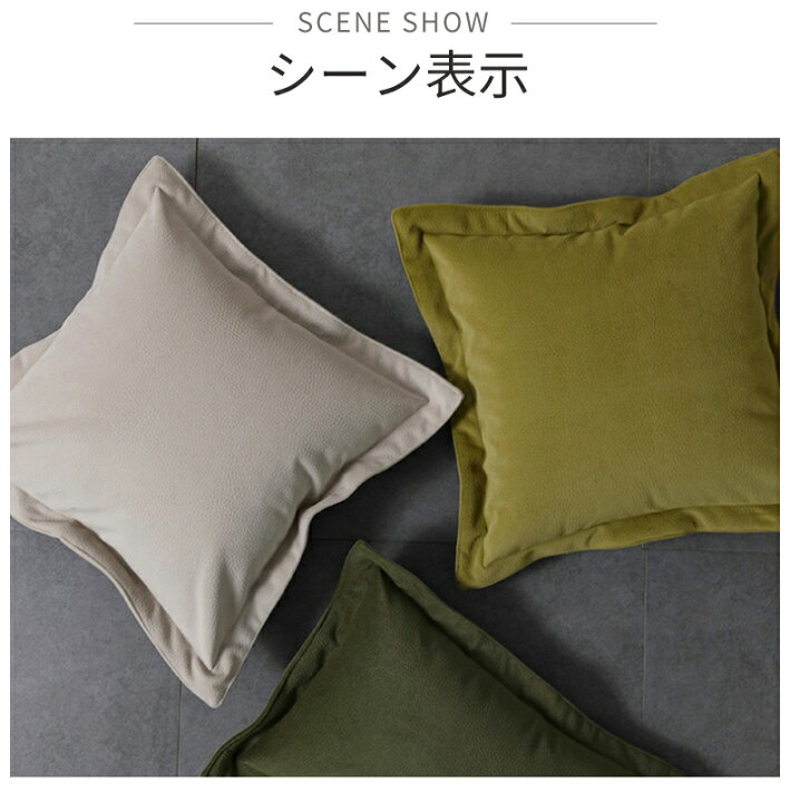 楽天市場】新しい クッションカバー 北欧 45×45cm シンプル 無地 ダブ 