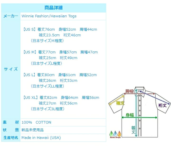 楽天市場 メンズアロハシャツ Winnie Fashion クリアホワイト ブルーヤシの柄 ウィニーファッション 大きいサイズ有 ハワイ製 コットン 海外挙式 結婚式参列用 クールビズ 総柄シャツ 基本メール便発送 代引除く Earth Drops