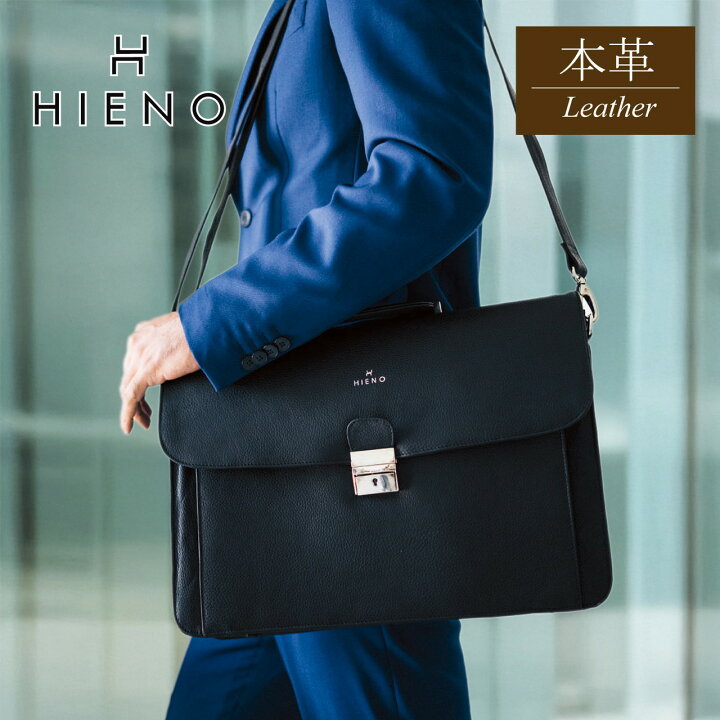楽天市場】[SS10%OFF] HIENO 本革ビジネスバッグ ショルダーバッグ 